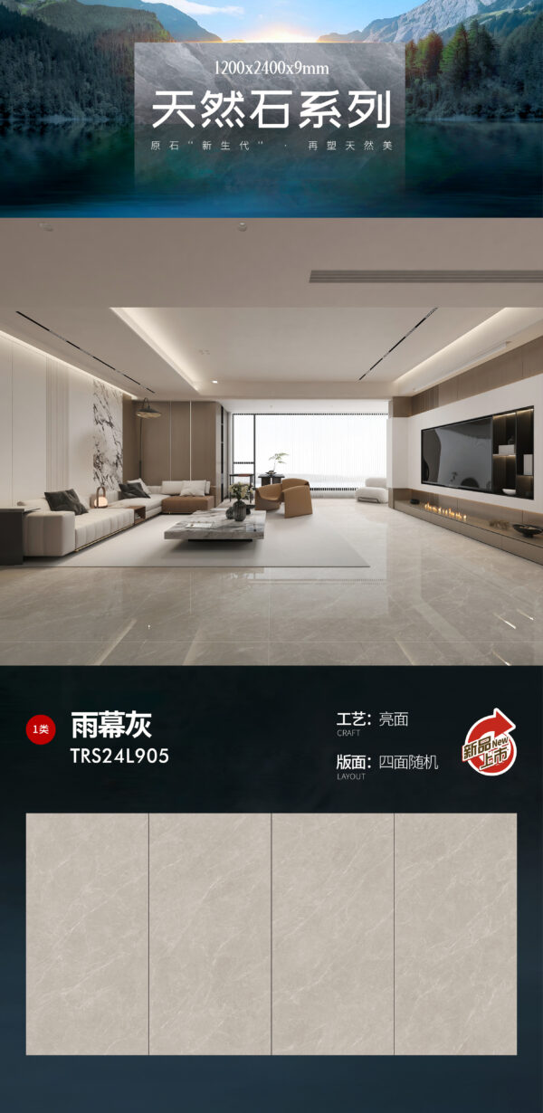 Designer Ambience Light Series Rain Veil Grey Slab 1200x2400x9mm Glossy Capturing Light & Defining Mood