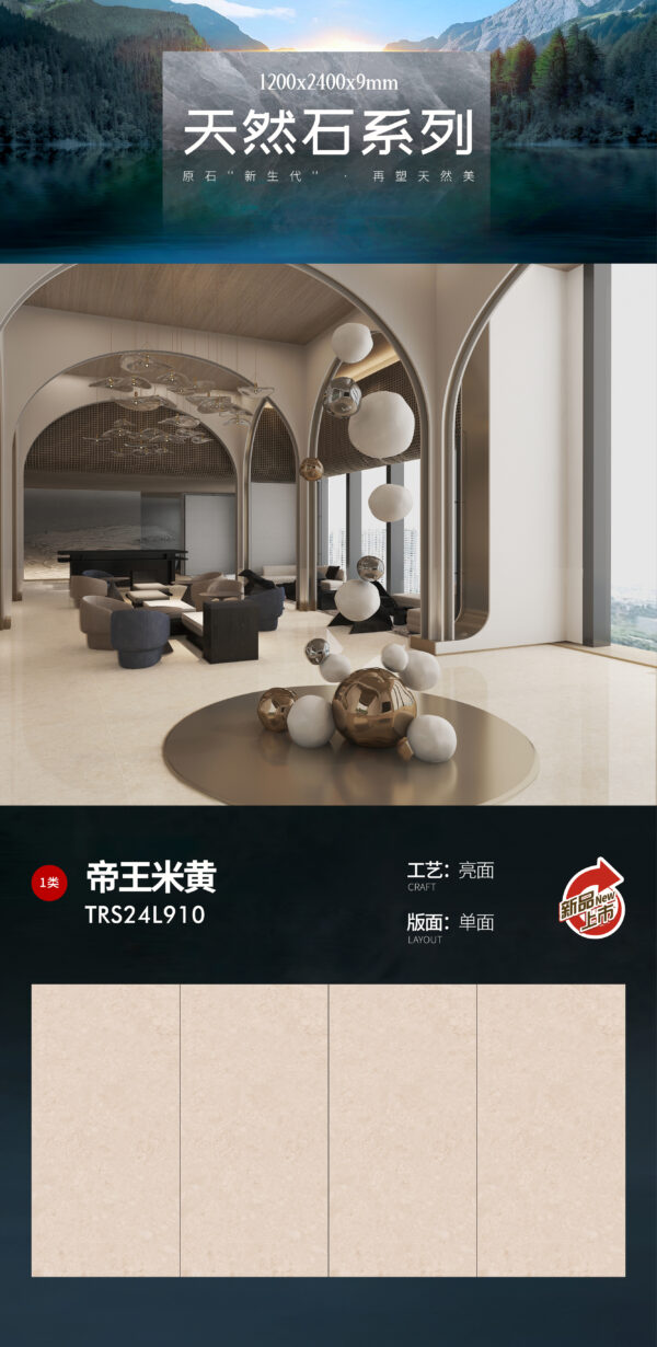 Imperial Beige Glossy Slab 1200x2400x9mm Scratch-Resistant & Non-Porous Versatile for Classic Settings