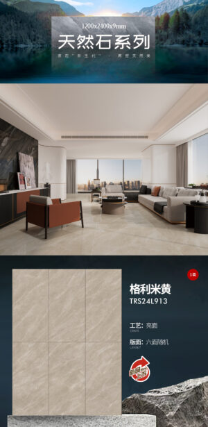 Gleamy Beige Glossy Slab 1200x2400x9mm Scratch-Resistant & Non-Porous Creates Bright Warmth