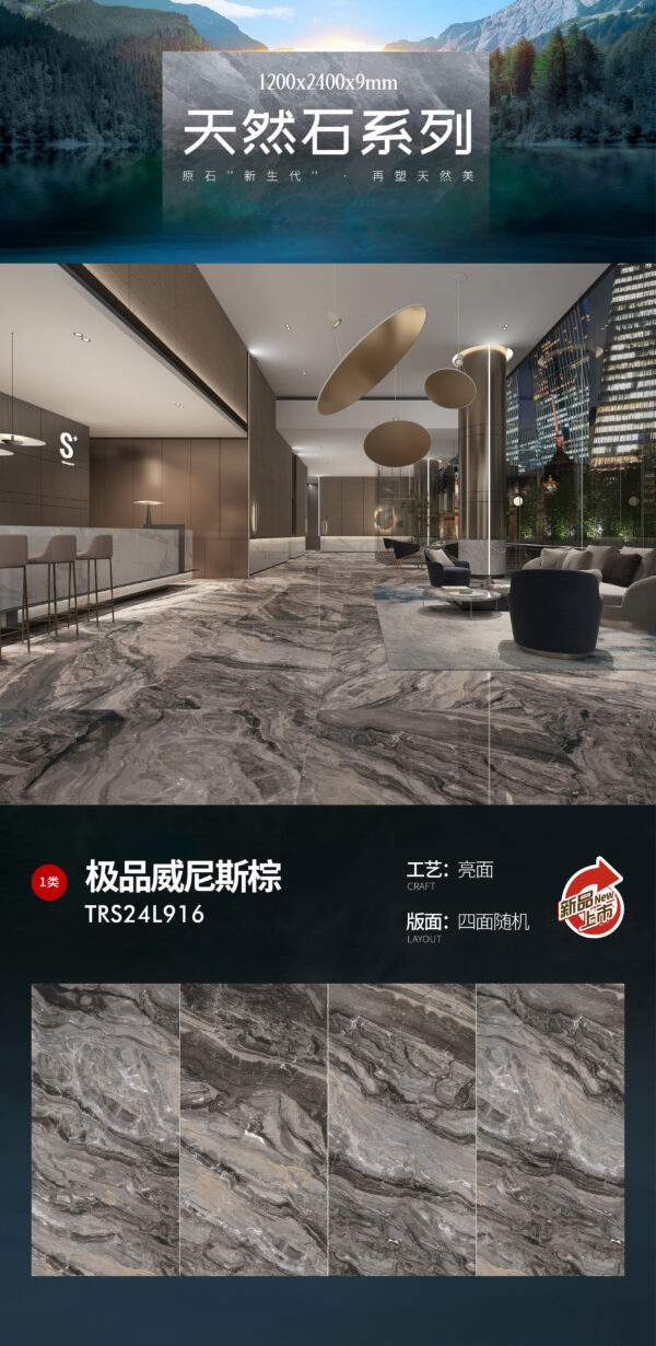 Luxury Club/Executive Lounge Wall Premium Venetian Brown Slab 1200x2400x9mm Glossy Durable & Exclusive Ambiance