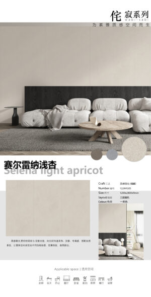 Modern Warm Living Room Feature Wall Serrena Light Apricot Slab 1200x2400x9mm Glossy Warm Tone & Space Vitality