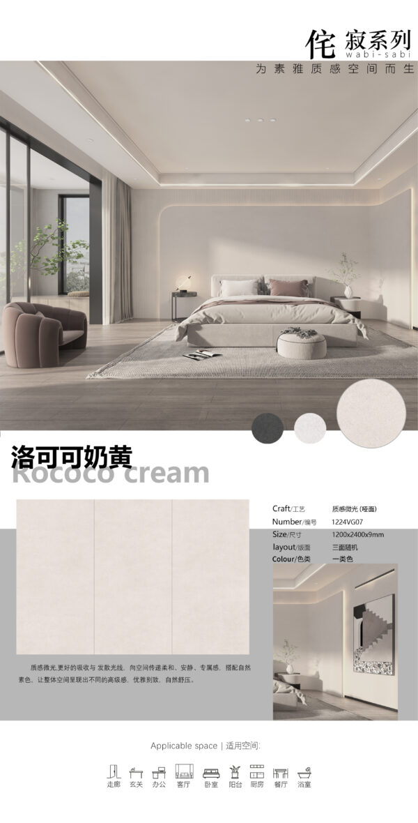 Glossy-1200X2400X9MM-VG07