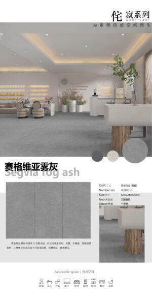 Segovia Mist Grey Glossy Slab 1200x2400x9mm Durable & Non-Porous High-Gloss & Color Stable
