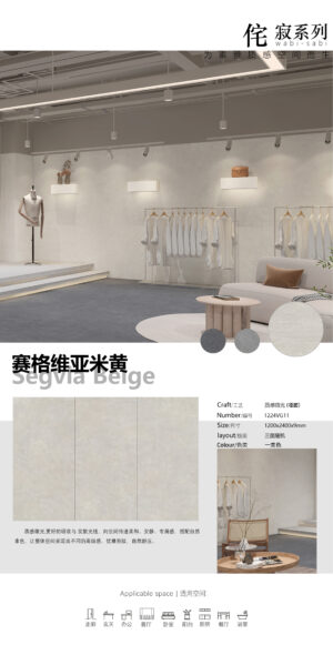 Segovia Beige Glossy Slab 1200x2400x9mm 9mm Load-Bearing & Non-Porous Timeless Hue
