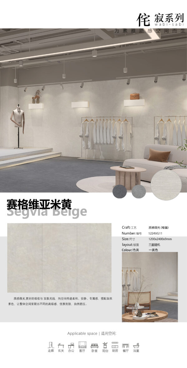 Segovia Beige Glossy Slab 1200x2400x9mm 9mm Load-Bearing & Non-Porous Timeless Hue