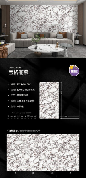 Fashion Art Feature Wall Bvlgari-Inspired Purple Slab 1200x2400x9mm Glossy Jewelry-Grade Luster & Focal Point