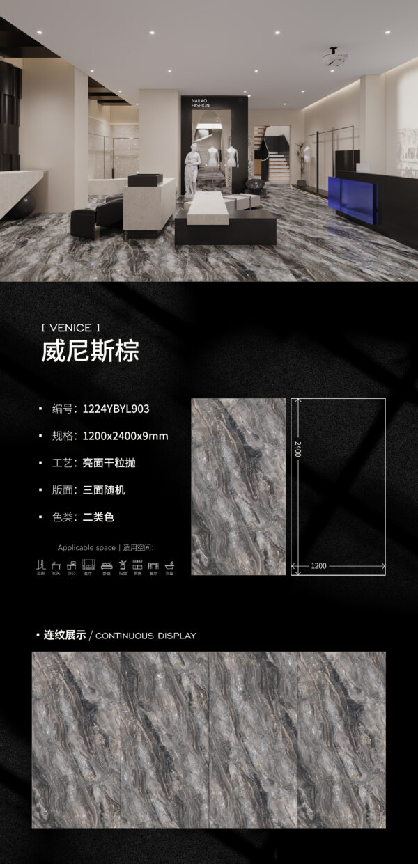 Venezia Brown Glossy Slab 1200x2400x9mm Sturdy & Reliable Non-Porous & Jade-like Luster