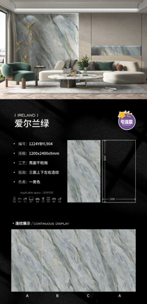 Nature-Themed Feature Wall Irish Green Slab 1200x2400x9mm Glossy Fresh Forest Veining & Vitality