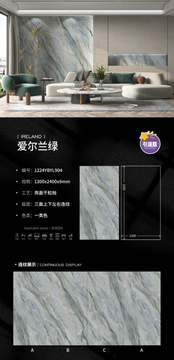 Nature-Themed Feature Wall Irish Green Slab 1200x2400x9mm Glossy Fresh Forest Veining & Vitality