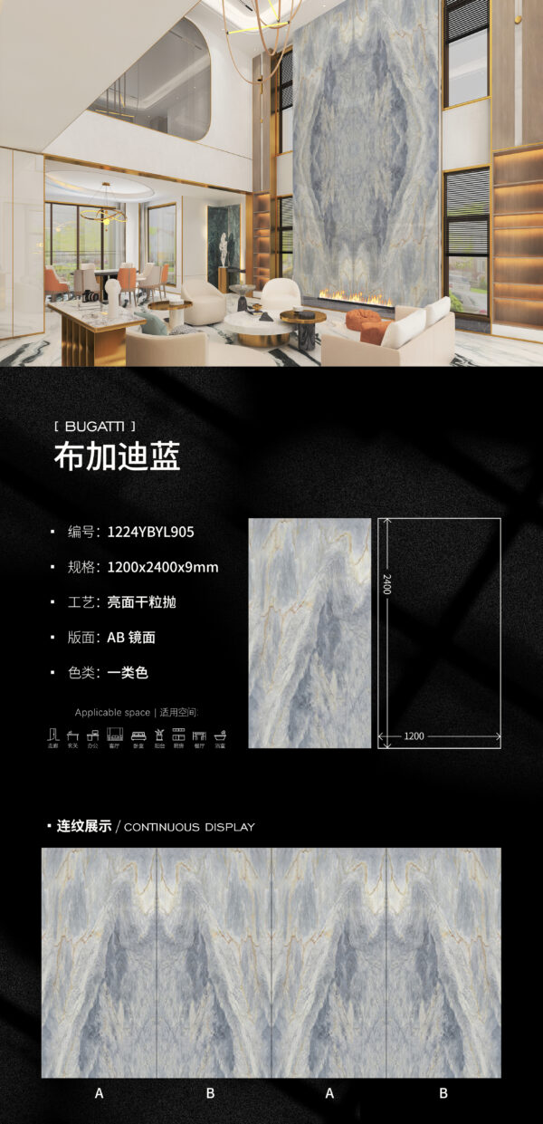 Flagship Store Statement Wall Bugatti Blue Slab 1200x2400x9mm Glossy Durable & Unforgettable First Impression