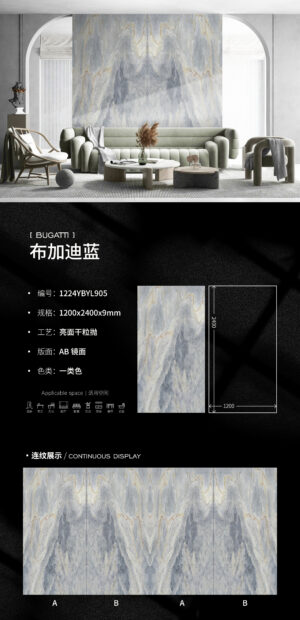 Flagship Store Statement Wall Bugatti Blue Slab 1200x2400x9mm Glossy Durable & Unforgettable First Impression