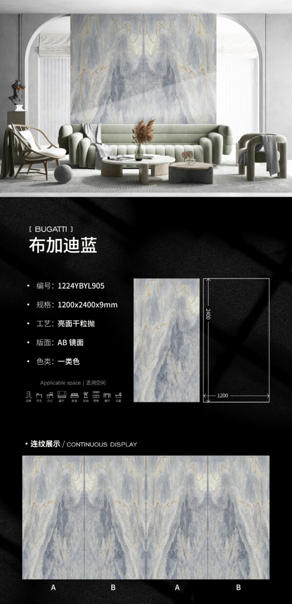 Flagship Store Statement Wall Bugatti Blue Slab 1200x2400x9mm Glossy Durable & Unforgettable First Impression