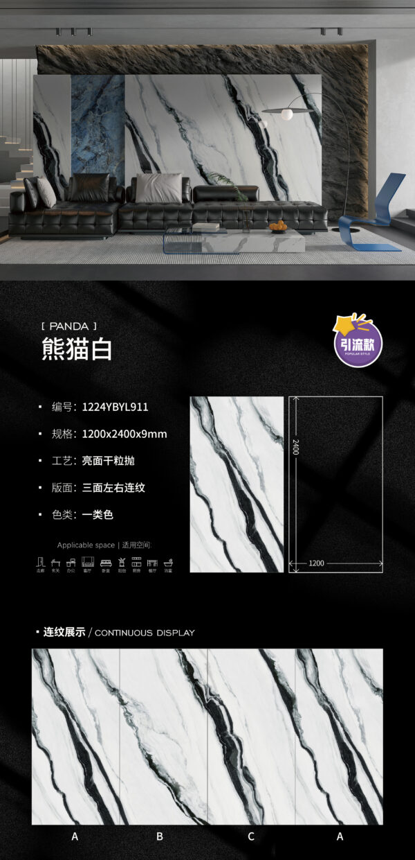 Fashionable Living Room Feature Wall Panda White Slab 1200x2400x9mm Glossy Dynamic Veining & Space Brightening