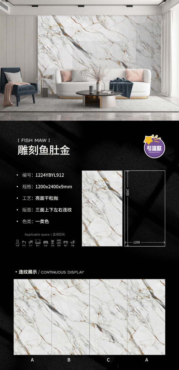 Glossy-1200X2400X9MM-YBYL912 Luxury Living Room Accent Wall Carved Golden Vein Slab 1200x2400x9mm Glossy Carved Texture & Dazzling Shine