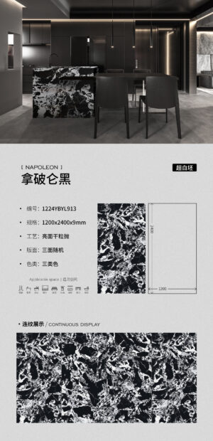 Napoleon Black Glossy Slab 1200x2400x9mm Sturdy & Class-A Fireproof High-Gloss & Long-Lasting