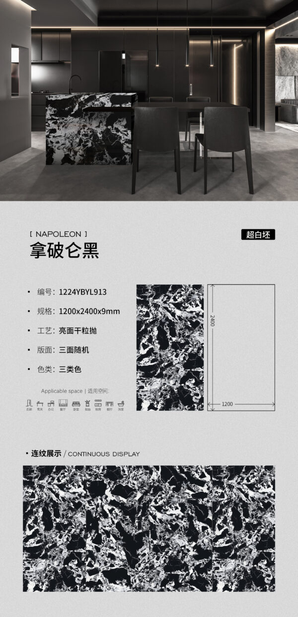 Glossy-1200X2400X9MM-YBYL913 Napoleon Black Glossy Slab 1200x2400x9mm Sturdy & Class-A Fireproof High-Gloss & Long-Lasting