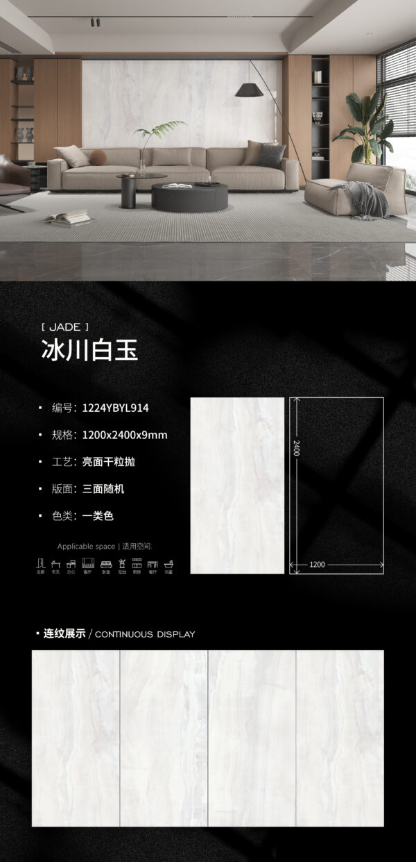 Modern Luxe Feature Wall Glacier White Jade Slab 1200x2400x9mm Glossy Icy Veining & Light-Enhancing