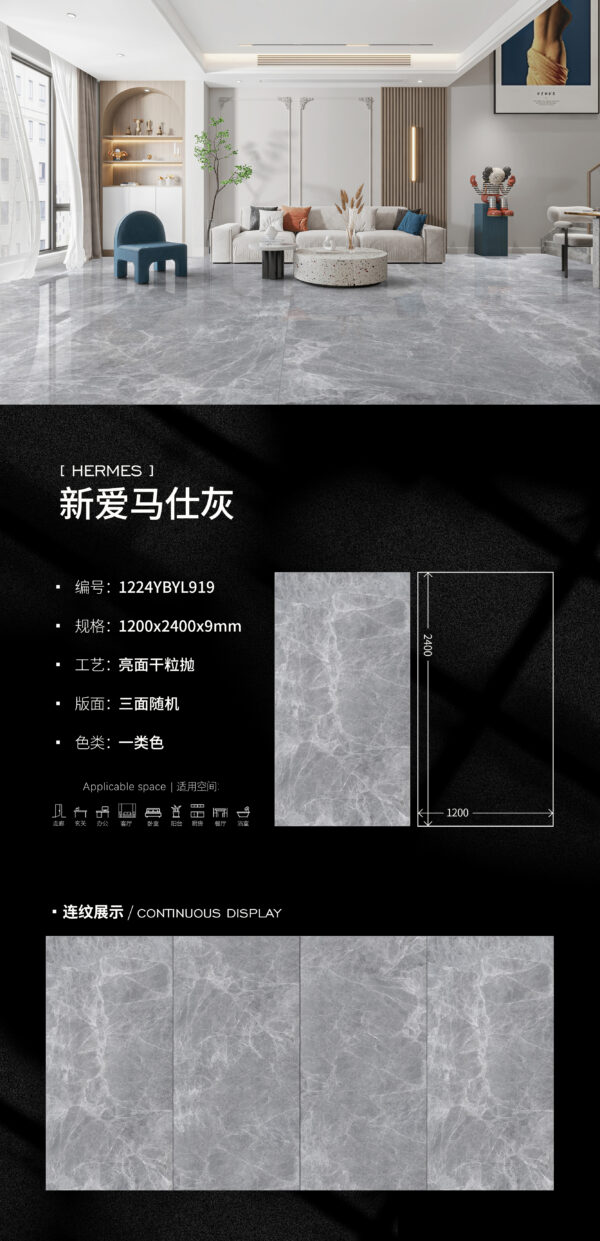 Urban Chic Feature Wall New Hermès Grey Slab 1200x2400x9mm Glossy Fashionable Texture & Enhanced Style