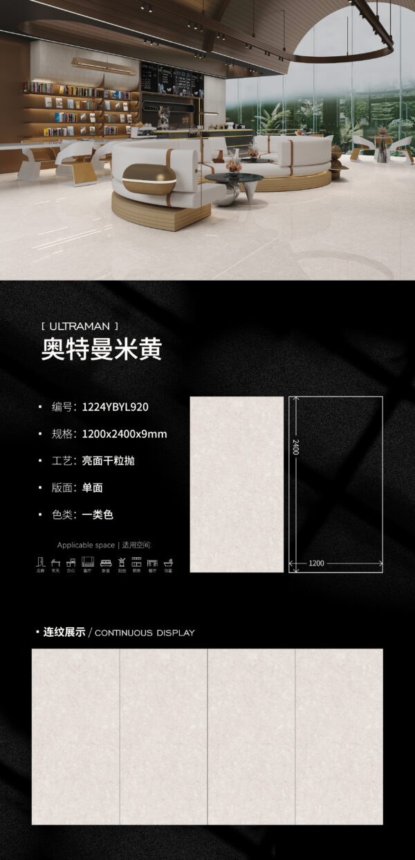 Warm Living Room Feature Wall Beige Slab 1200x2400x9mm Glossy Warm Tone & Scratch-Resistant