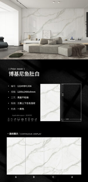 Premium Club/Hotel Lobby Wall Bugiani White Slab 1200x2400x9mm Glossy Wear-Resistant & Prestigious Ambiance