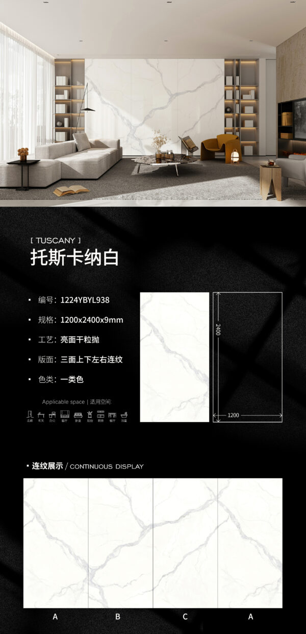 Artistic Rustic Feature Wall Tuscan White Slab 1200x2400x9mm Glossy Warm Veining & Sunlight Reflection