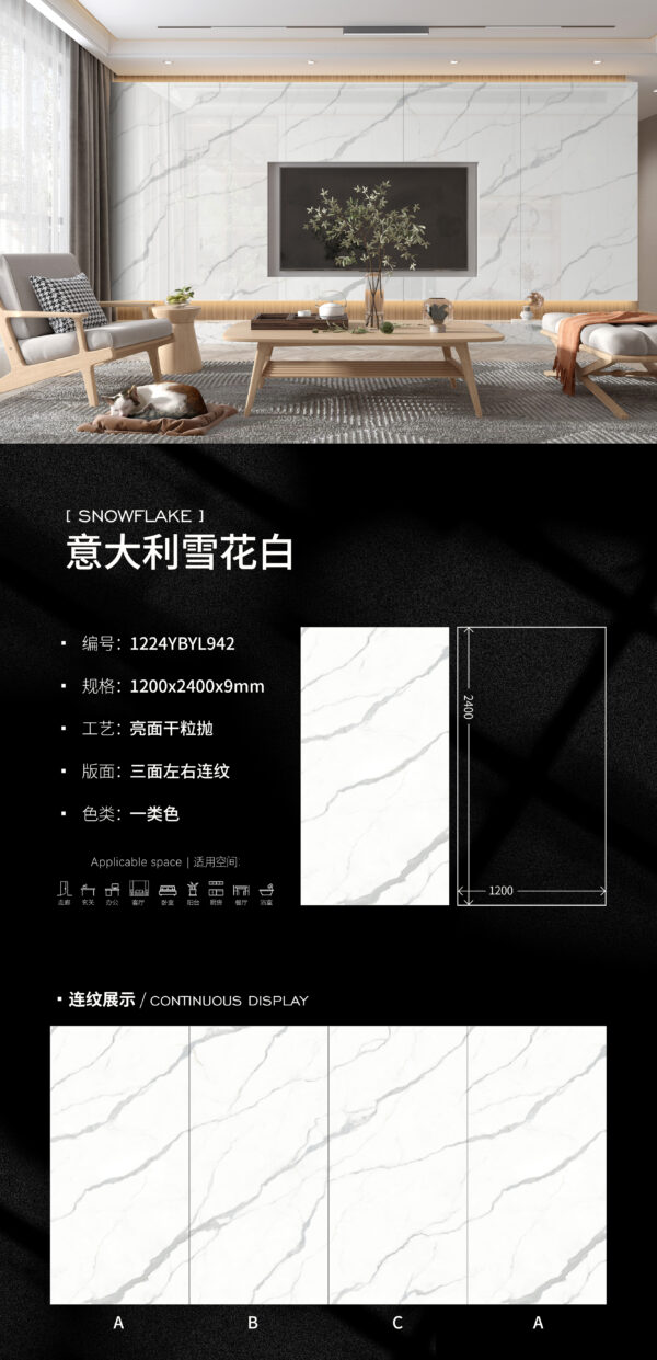 Luxury Hotel Wall Italian Snow White Slab 1200x2400x9mm Glossy Scratch-Resistant & Serene Elegance