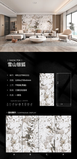 Glossy-1200X2700X6MM-KR06G211雪山银狐