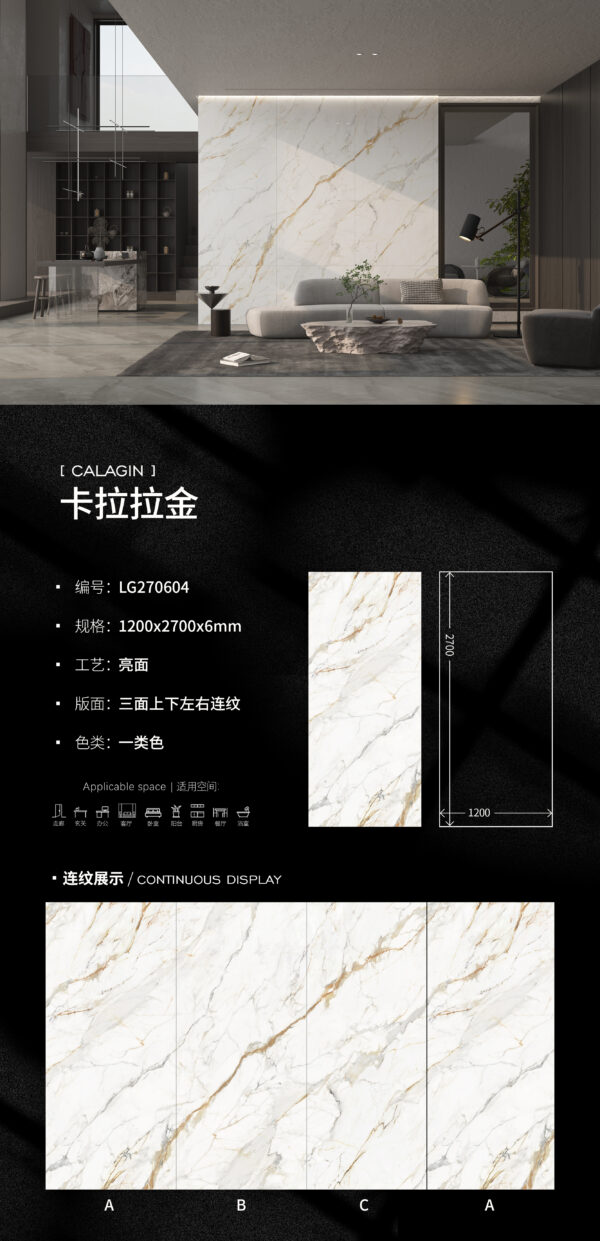 Glossy-1200X2700X6MM-LG270604卡拉拉金