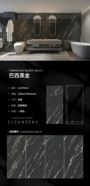 Glossy-1200X2700X6MM-LG270615巴西黑金