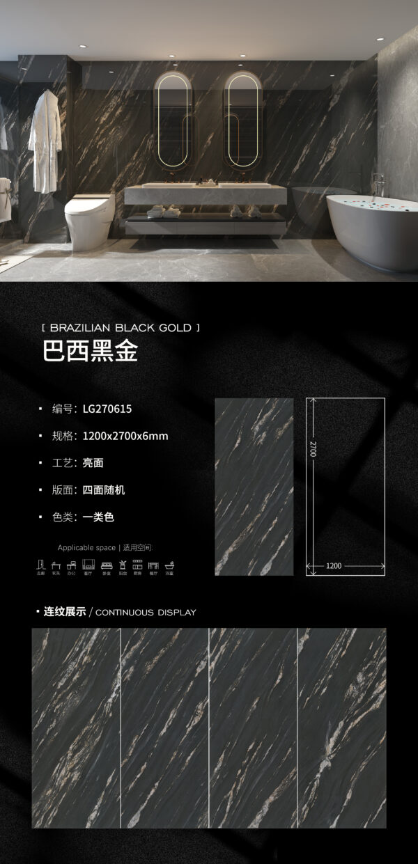 Glossy-1200X2700X6MM-LG270615巴西黑金