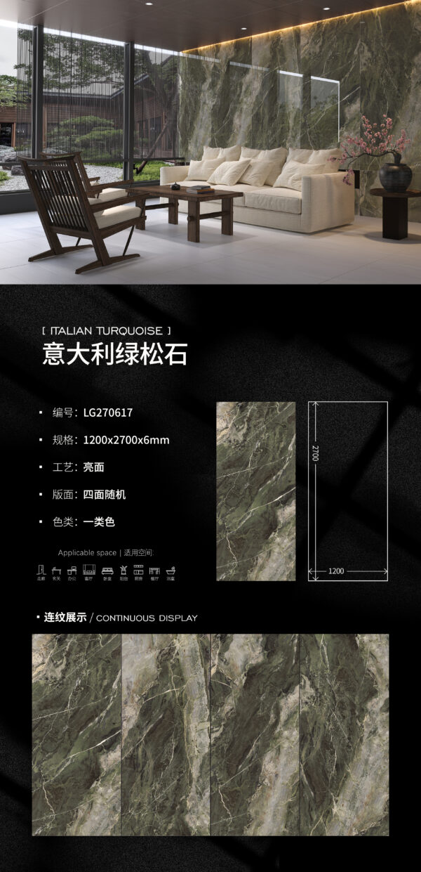 Glossy-1200X2700X6MM-LG270617意大利绿松石