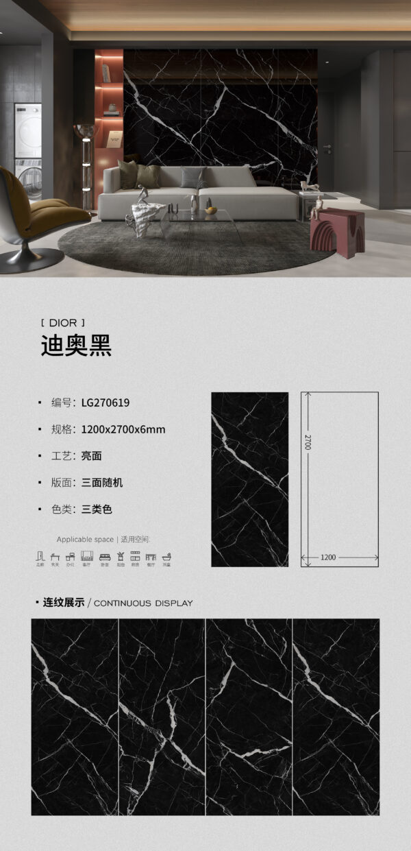 Glossy-1200X2700X6MM-LG270619迪奥黑