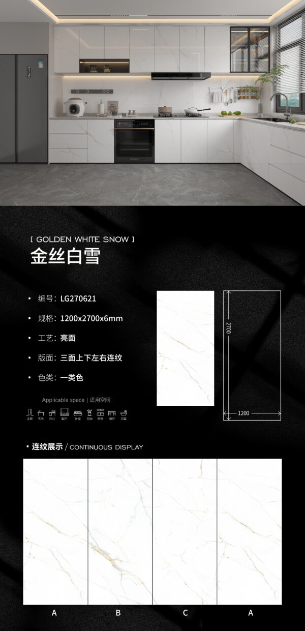 Glossy-1200X2700X6MM-LG270621金丝白雪