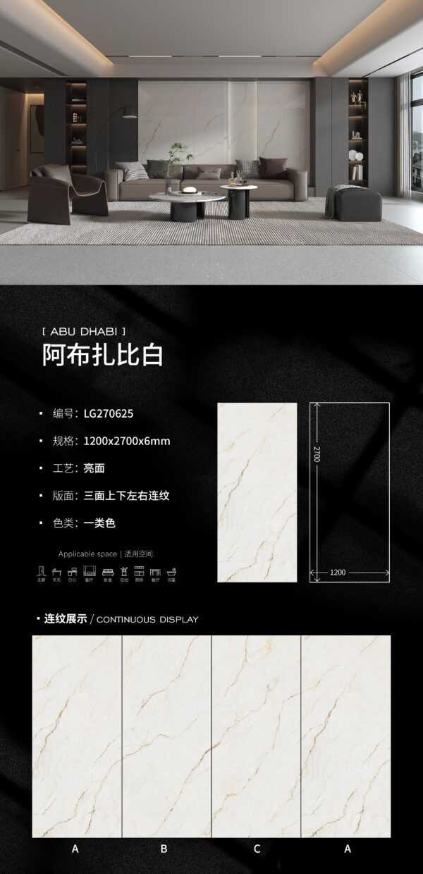 Glossy-1200X2700X6MM-LG270625阿布扎比白