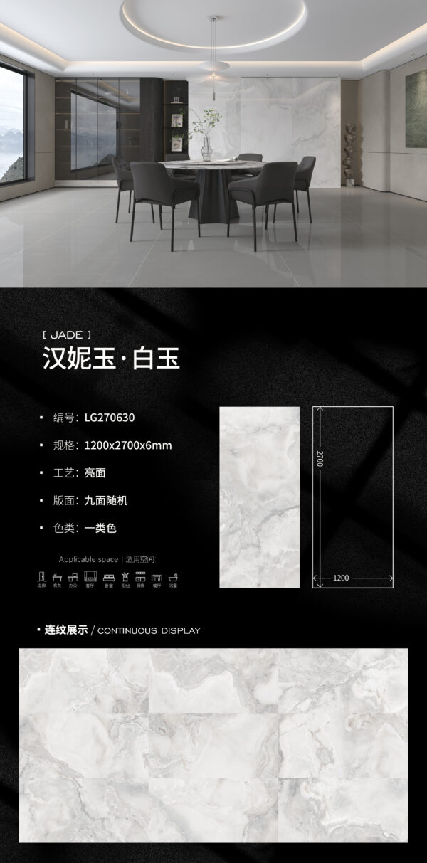 Glossy-1200X2700X6MM-LG270630汉妮玉·白玉