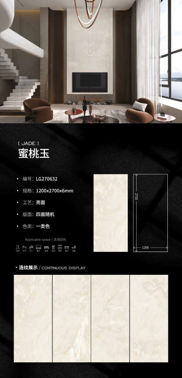 Glossy-1200X2700X6MM-LG270632蜜桃玉