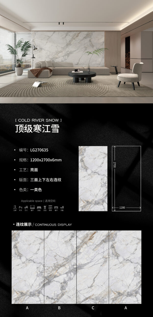 Glossy-1200X2700X6MM-LG270635顶级寒江雪