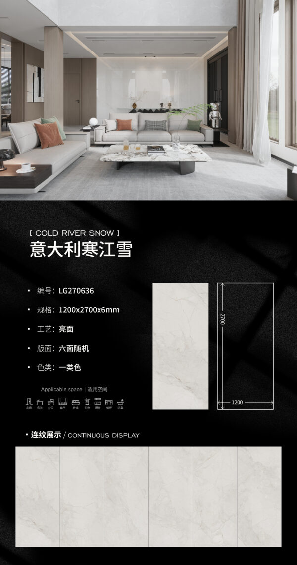 Glossy-1200X2700X6MM-LG270636意大利寒江雪