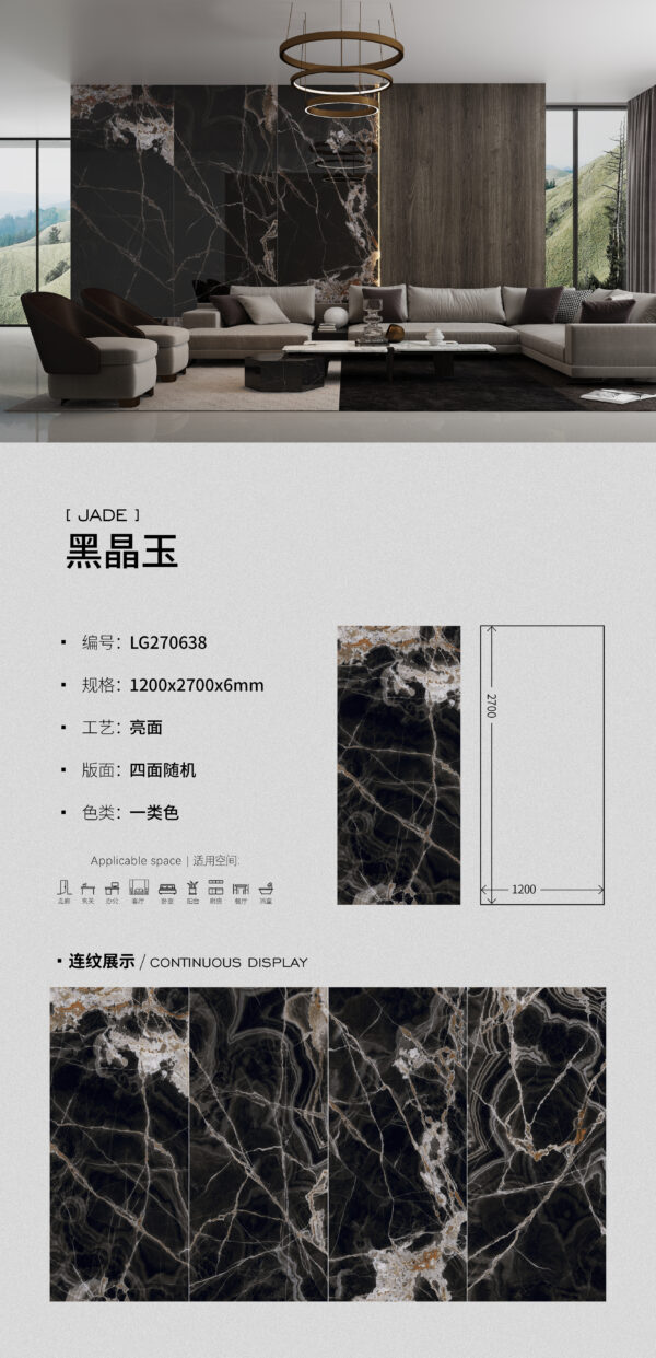 Glossy-1200X2700X6MM-LG270638黑晶玉