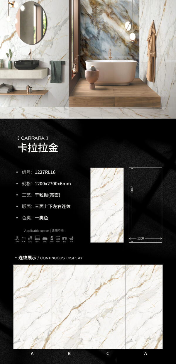 Glossy-1200X2700X6MM-RL16卡拉拉金