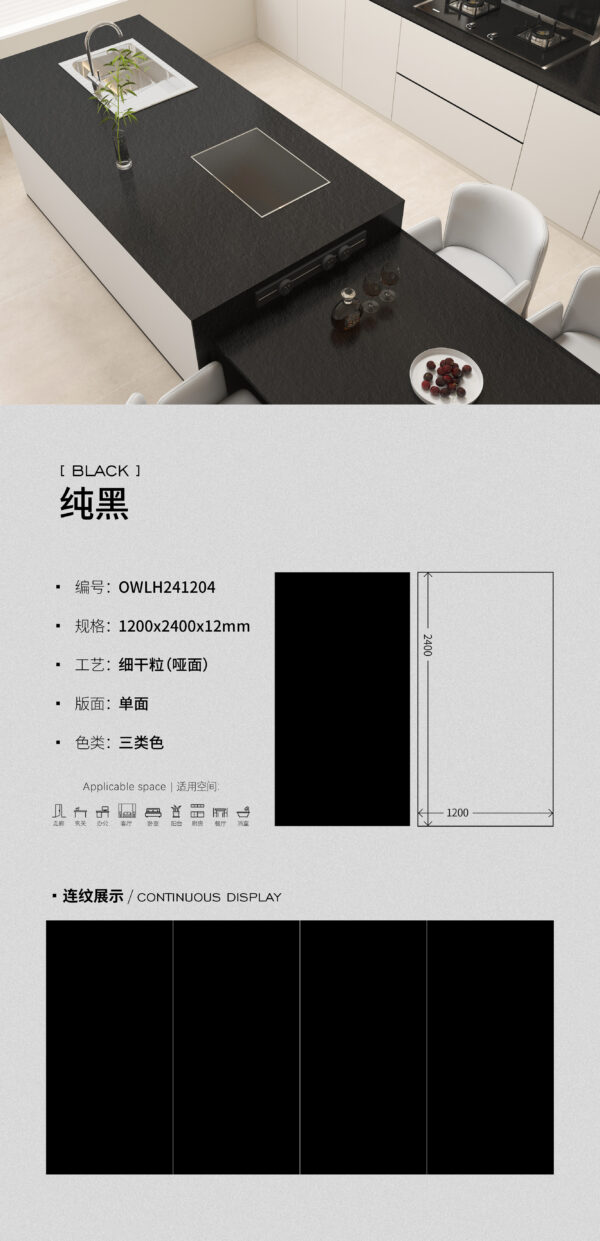 Jet Black Matte Slab 1200x2400x12mm for Interior Exterior Walls & Countertops High Hardness & Scratch Resistant纯黑