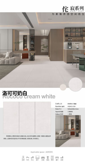 French Minimalist Style Rococo Cream White Slab 1200x2400x12mm Matte Brightening & Color Stable洛可可奶白