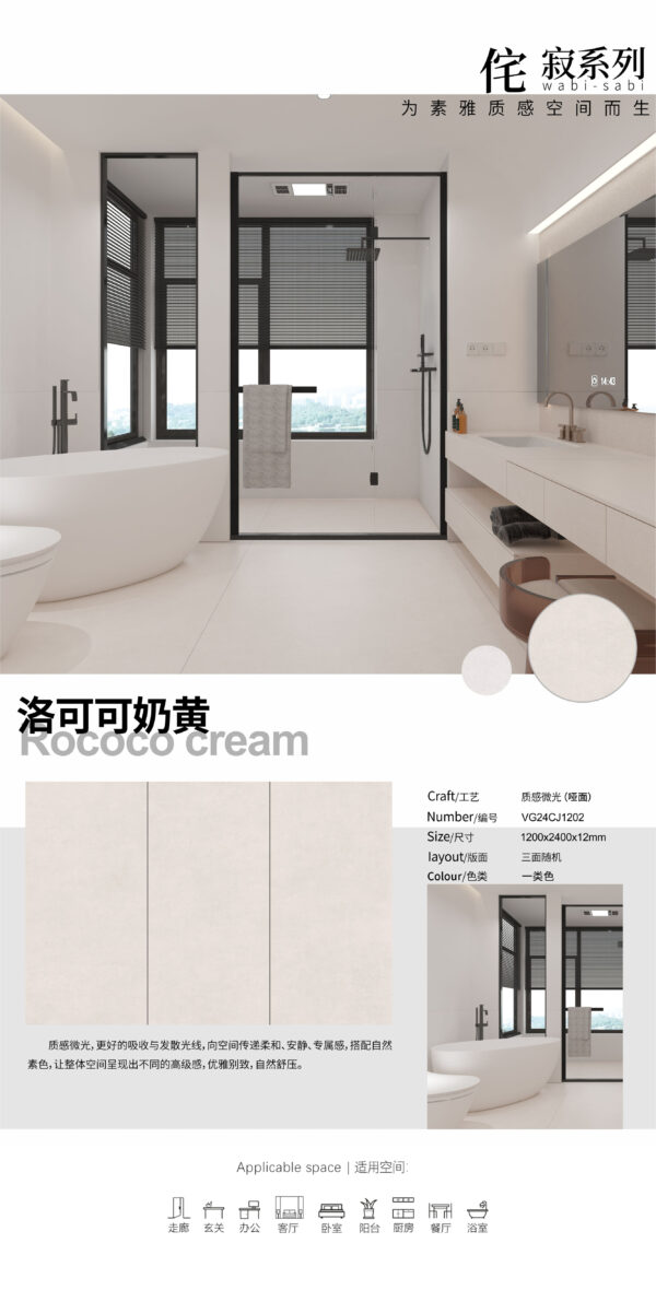 Luxury Living Room Feature Wall Rococo Cream Slab 1200x2400x12mm Matte Finish Warm Tone & Stain-Resistant洛可可奶黄
