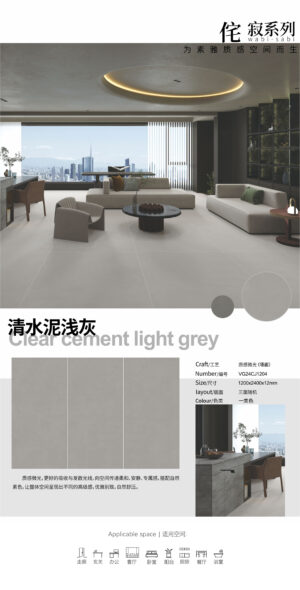 Wabi-Sabi Feature Wall Light Gray Cement Slab 1200x2400x12mm Matte Raw Texture & Soothing Ambiance清水泥浅灰