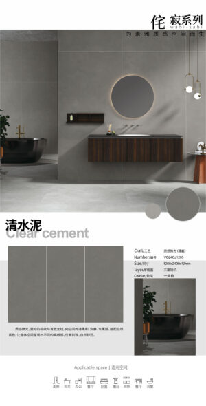 Industrial Loft Wall Raw Concrete Slab 1200x2400x12mm Matte Anti-Slip & Easy Maintenance清水泥