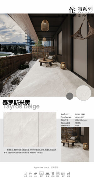 Elegant Bedroom Feature Wall Matte Taylos Beige Slab 1200x2400x12mm Soft-Touch & Soothing Ambiance