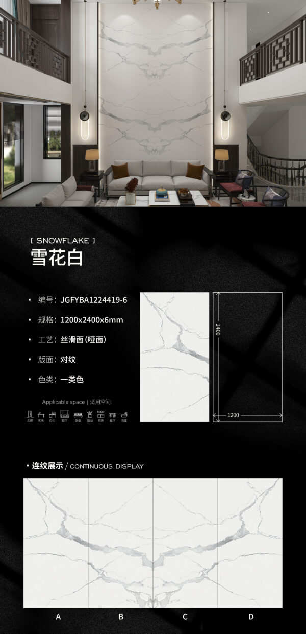 Minimalist Office Wall Snow White Slab 1200x2400x6mm Matte Finish Scratch-Resistant & Enhanced Serenity