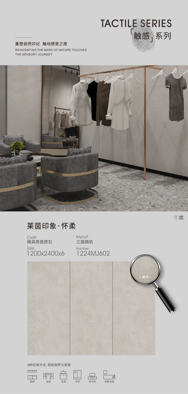 Cozy Bathroom Wall Rhine Impression · Soft Harmony Slab 1200x2400x6mm Matte Slip-Resistant & Skin-Friendly Surface