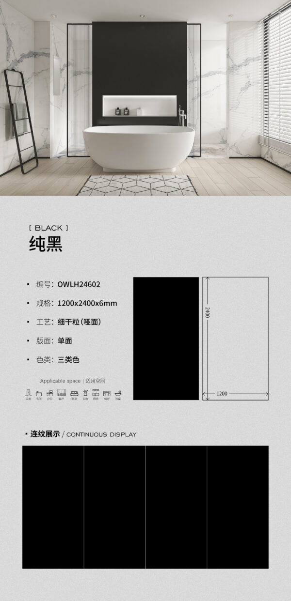 Modern Minimalist Feature Wall Pure Black Slab 1200x2400x6mm Matte Ultra-Thin & Seamless Visual Space