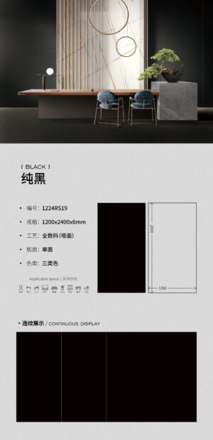 Matt-1200X2400X6MM-RS19 Modern Minimalist Feature Wall Pure Black Slab 1200x2400x6mm Matte Ultra-Thin & Seamless Visual Space